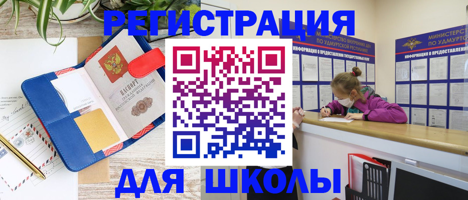 временная регистрация купить в Вологде