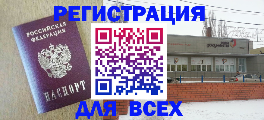 прописка гарантия в Вологде